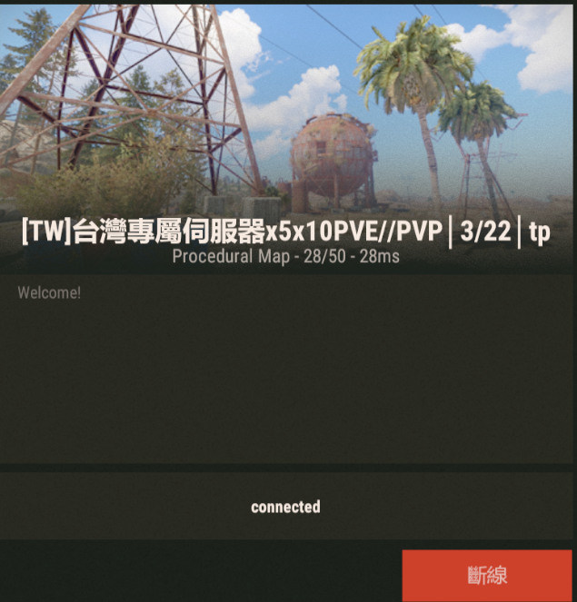 RE:【心得】Tw台灣專屬伺服器 這個素質就兩個字 69 @RUST 哈啦板 - 巴哈姆特