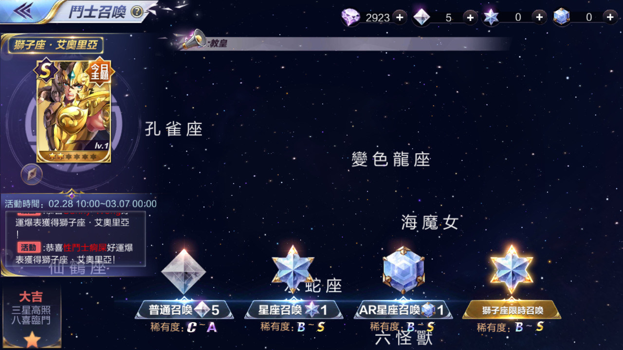 問題 抽卡玄學 聖鬥士星矢 覺醒哈啦板 巴哈姆特