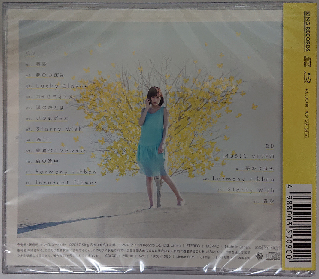 開箱]水瀬いのり1st Single 《Innocent flower》 - 巴哈姆特