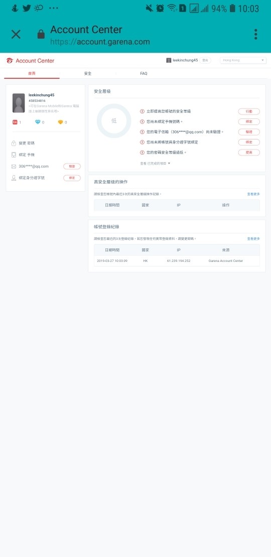 【討論】關於昨天sso.garena.com那篇文 @英雄聯盟 League of Legends 哈啦板 - 巴哈姆特
