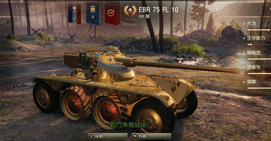 Ebr 75 Fl 10 Gold Skin Tank Skins World Of Tanks Official Forum