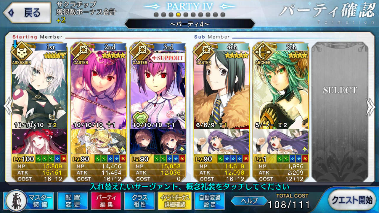 Fgo 復刻版cccコラボ攻略情報まとめ Fgo攻略まとめwiki