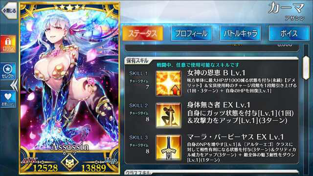 Re 情報 迦摩技能數據解包 Fate Grand Order 哈啦板 巴哈姆特