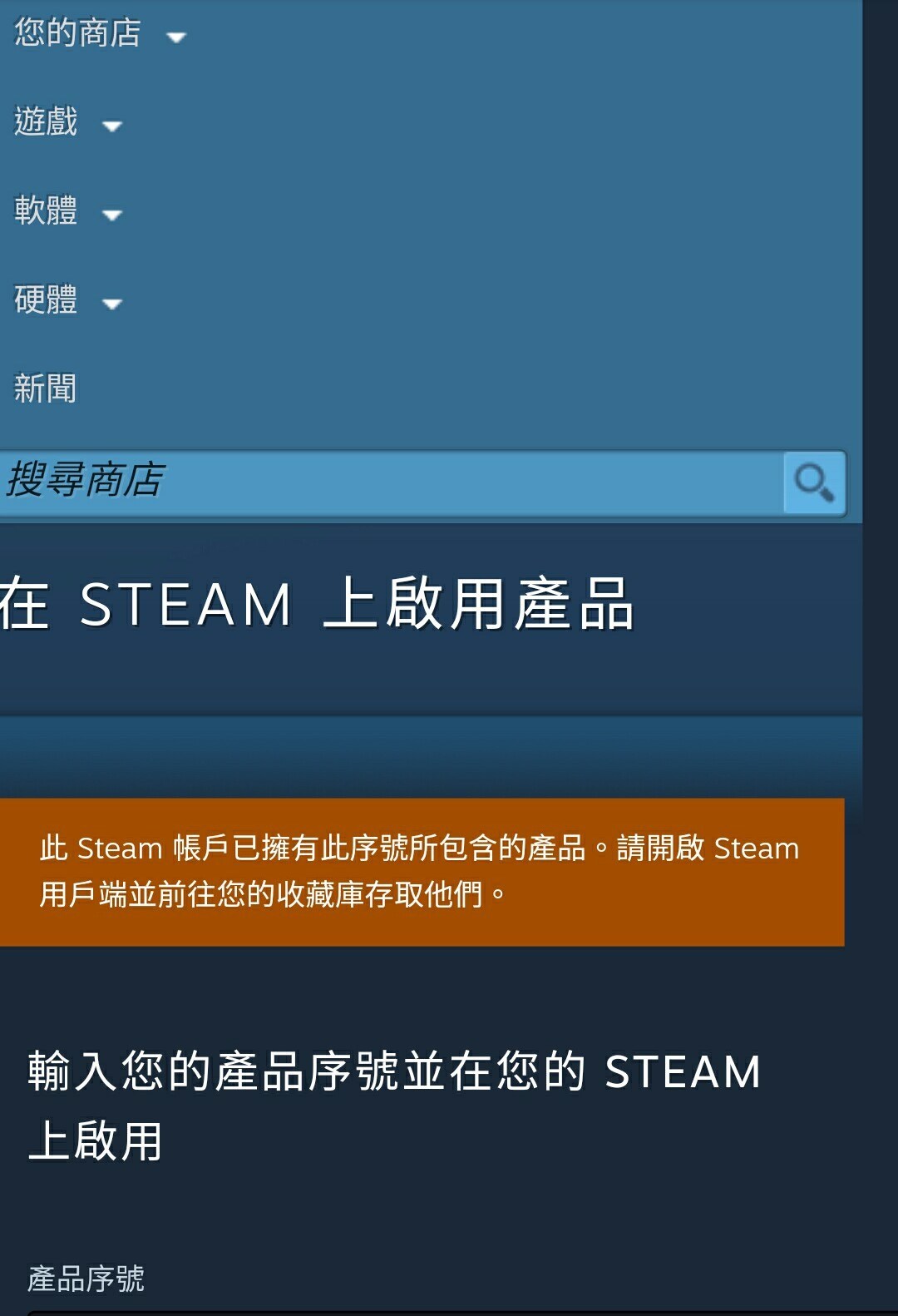 Steam 遊戲序號查詢 Omarw