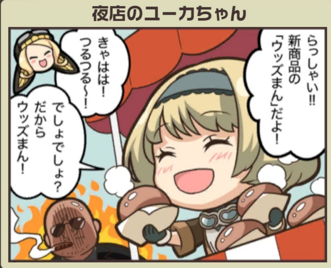 Re 閒聊 過場一格漫畫翻譯 荒野的壽飛行隊飛向雲霄的少女們 哈啦板 巴哈姆特