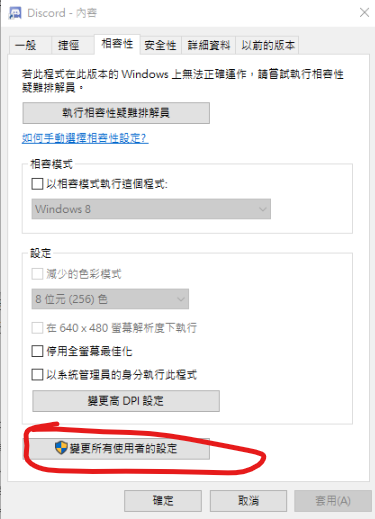 7 1 更新 Dc教學帖 沒有歌會 不能雙開 劍俠情緣3 Online 哈啦板 巴哈姆特