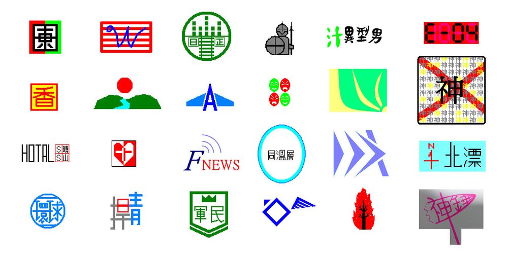 最近幾年創作的logo、勇造、小說標題（2019/3/15更新） - kikidororo的創作 - 巴哈姆特