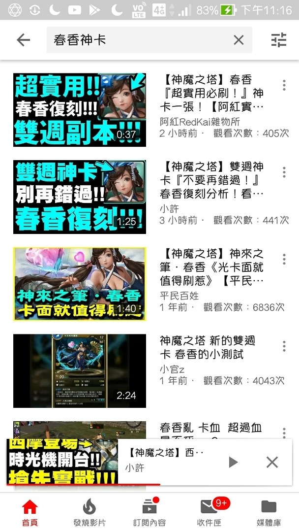 Re 移民 場外神魔新串 神魔再戰10年 樓主早就不見了的串 場外休憩區哈啦板 巴哈姆特