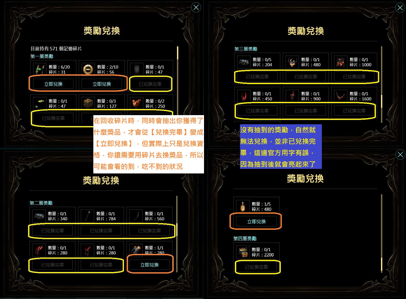 攻略 3 6 活動 捕夢網 簡易說明 流亡黯道path Of Exile 哈啦板 巴哈姆特