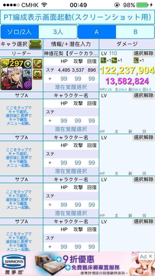 已解決 關於pad damage calc app 問題 已解決 龍族拼圖 Puzzle & Dragons 哈啦板 巴哈姆特