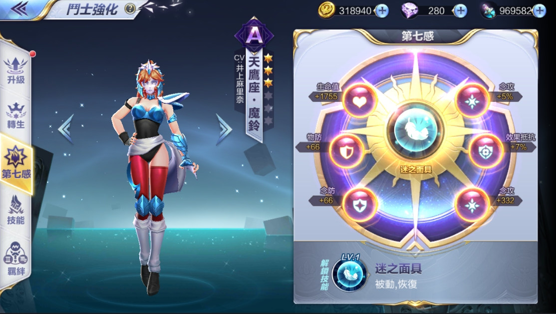 【心得】如果不知道先練甚麼 就先練魔玲吧！ @聖鬥士星矢：覺醒 哈啦板 - 巴哈姆特