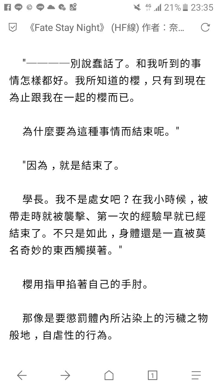 心得 二刷fate Stay Night Hf第二章的小雜談 Type Moon 系列哈啦板 巴哈姆特