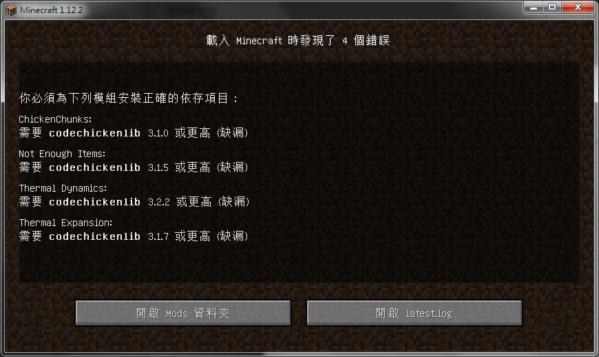【問題】codeChickenLib問題 @Minecraft 我的世界（當個創世神） 哈啦板 - 巴哈姆特