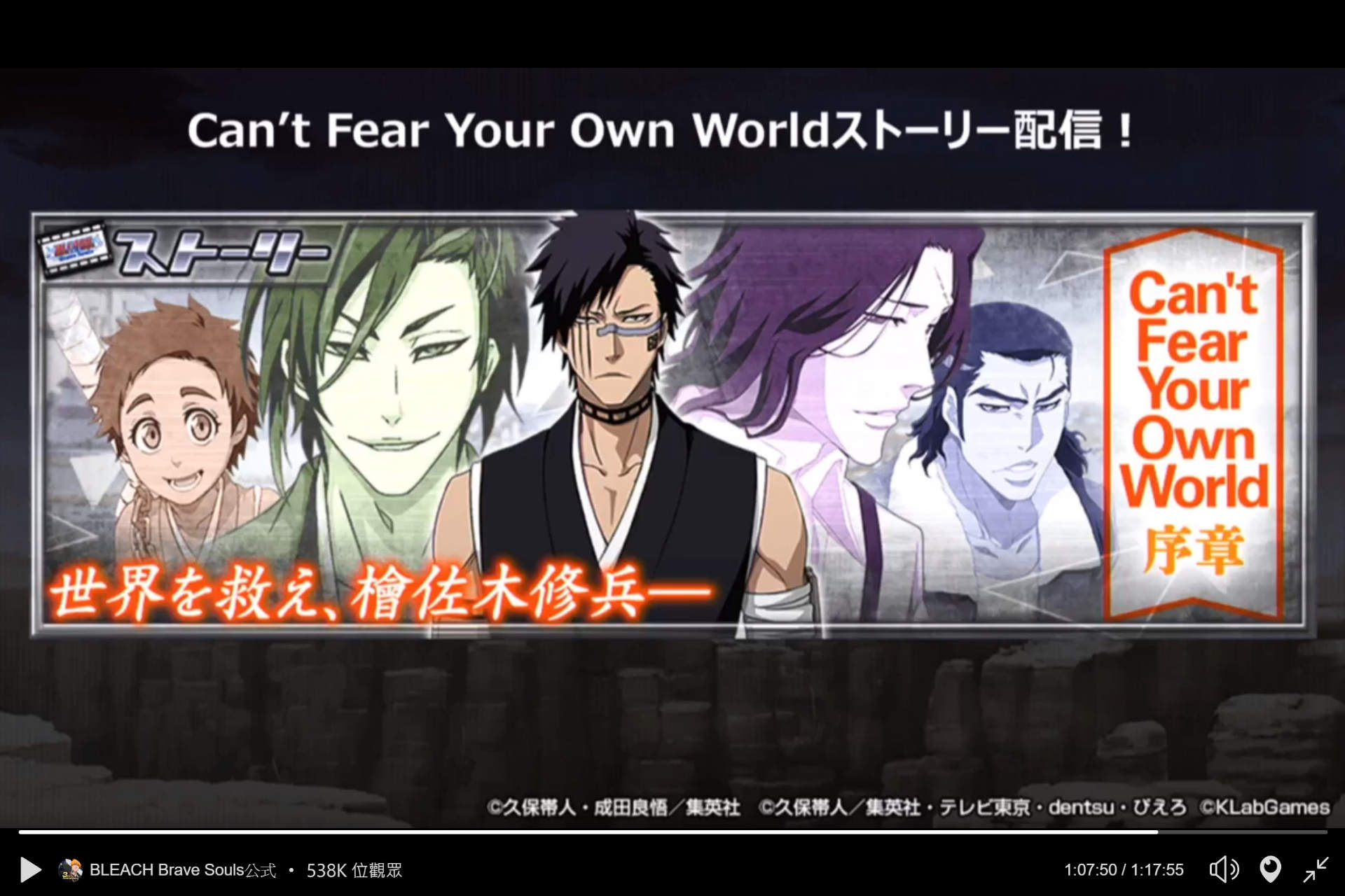 情報 生放送 小說 Can T Fear Your Own World 聯動情報 Bleach 死神brave Souls 哈啦板 巴哈姆特