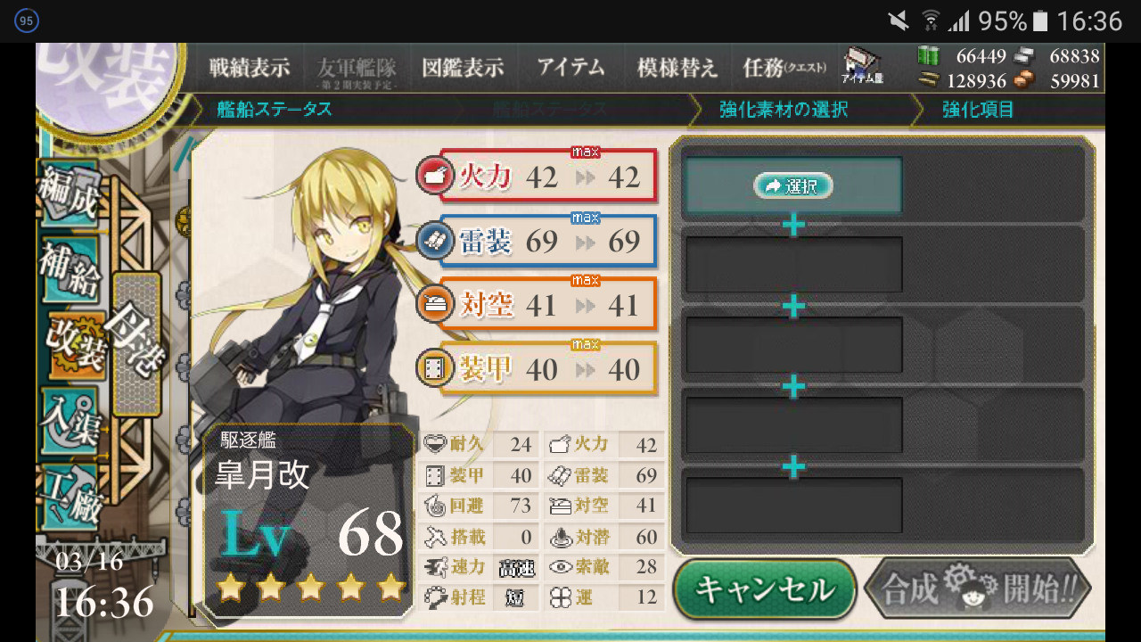 問題 有關於近代化改修 已解決 艦隊collection 哈啦板 巴哈姆特