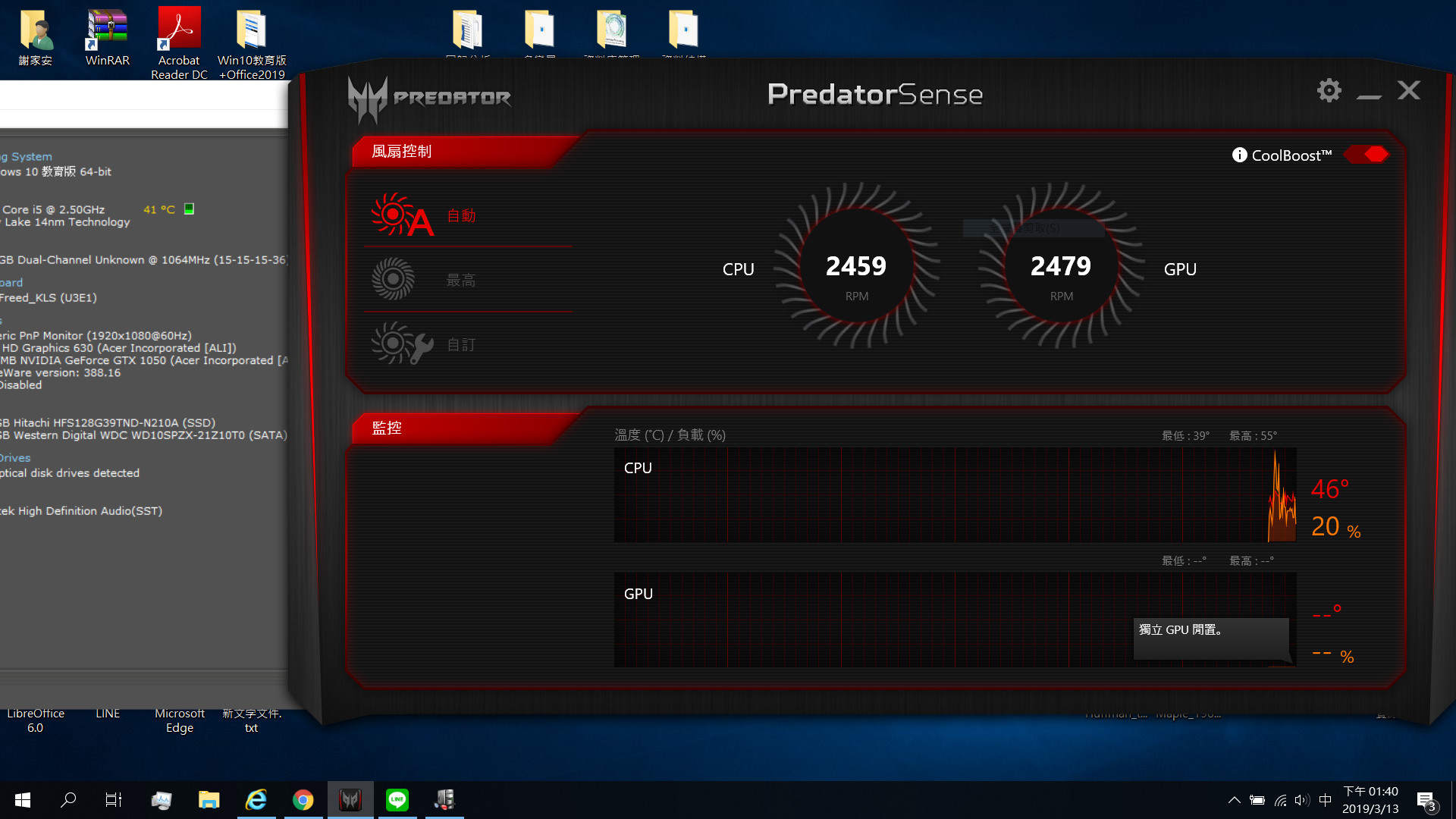 Не запускается приложение nitro sense