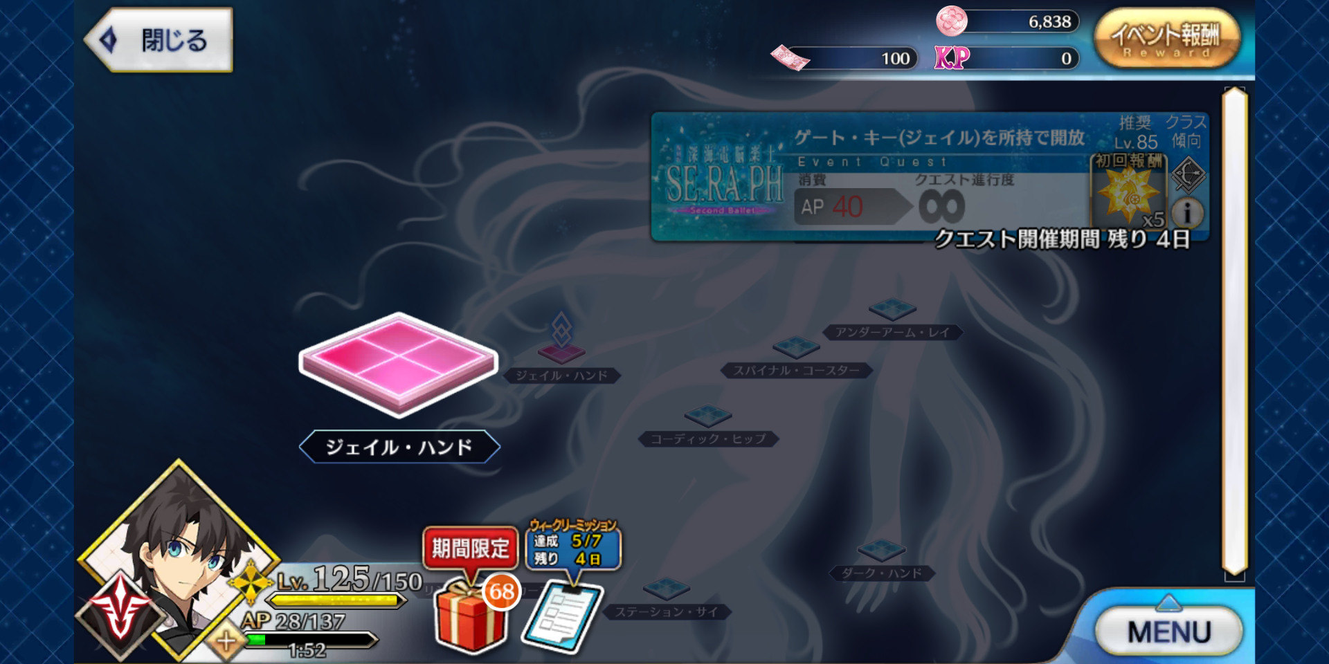 攻略 復刻版 深海電脳楽土se Ra Ph Second Ballet Fate Grand Order 哈啦板 巴哈姆特