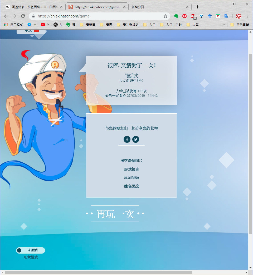 閒聊 神燈猜人 大家來給神燈猜猜老婆吧 少女前線哈啦板 巴哈姆特