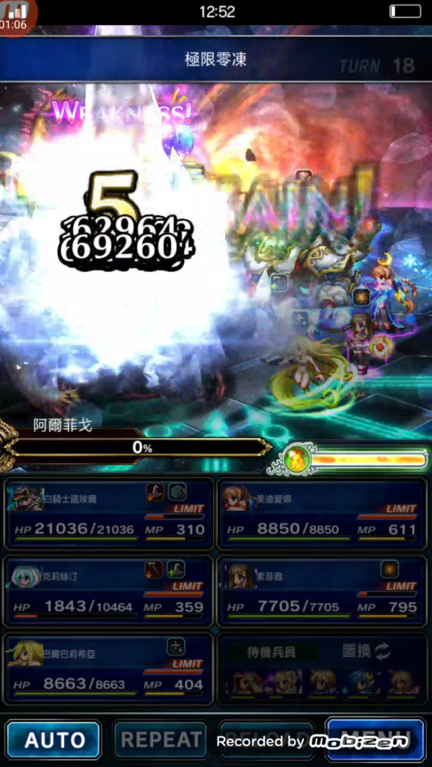 Raid Events How Do They Work Final Fantasy Brave Exvius Forum