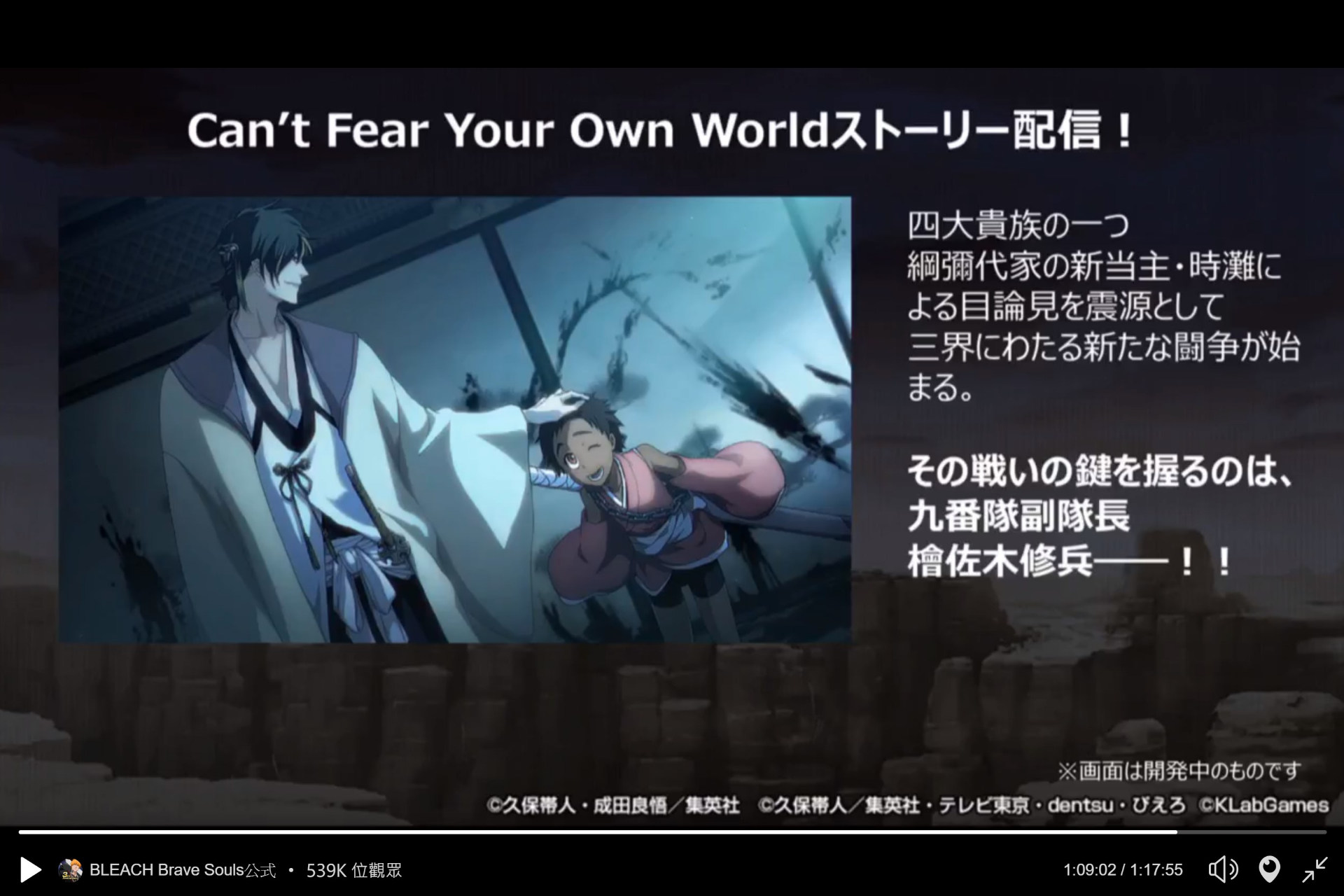 情報 生放送 小說 Can T Fear Your Own World 聯動情報 Bleach 死神brave Souls 哈啦板 巴哈姆特