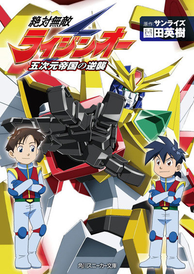 动画片 《 绝对无敌雷神王 》 1080P高清修复版 约71G