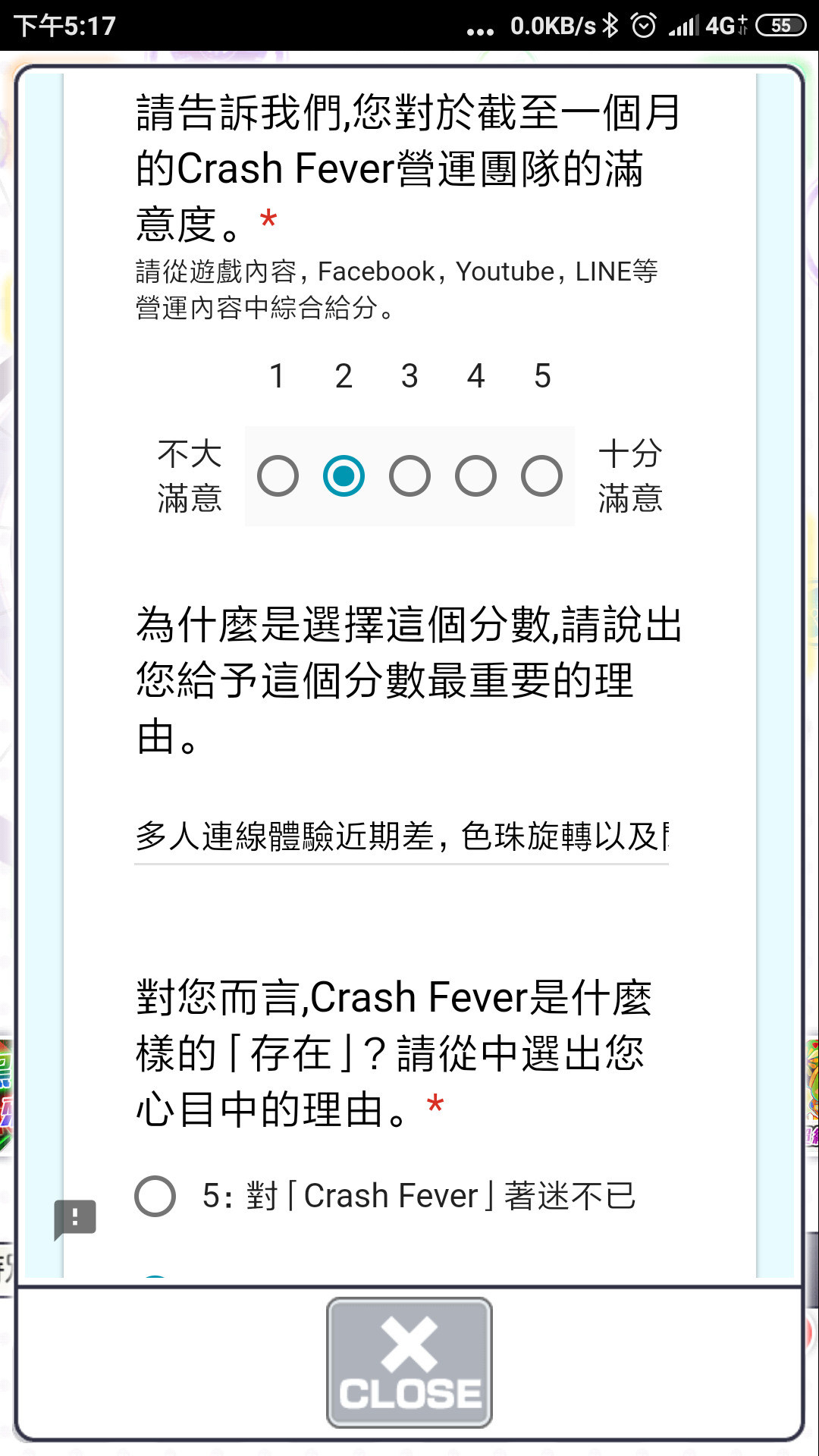 填問卷 拿晶石 說說你的感受 Crash Fever 哈啦板 巴哈姆特