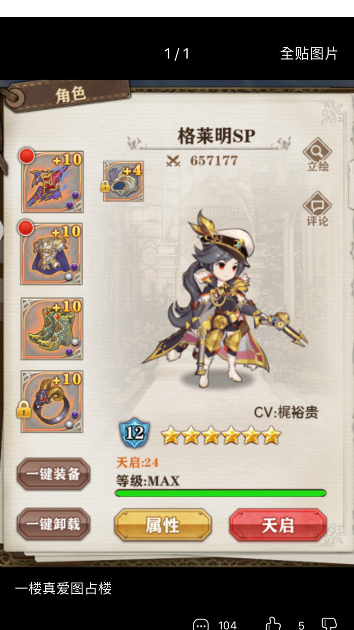 情報 蒼之紀元未來的更新方向 陸服周年活動元祖3小強sp角色登場 蒼之紀元哈啦板 巴哈姆特