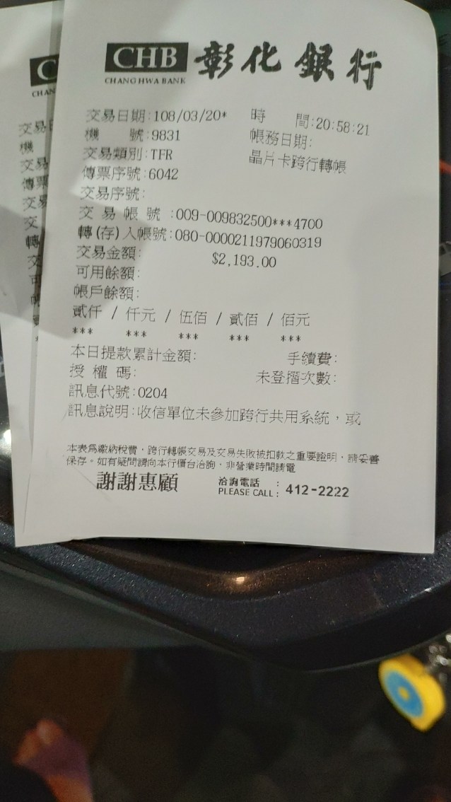 問題 很行帳號太久沒用他會把我網路銀行關掉 再把我轉帳功能給停用嗎 場外休憩區哈啦板