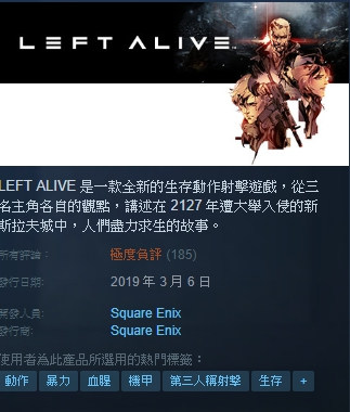 閒聊 Left Alive是不是很冷門阿 增加遊玩心得 Ps4 Playstation4