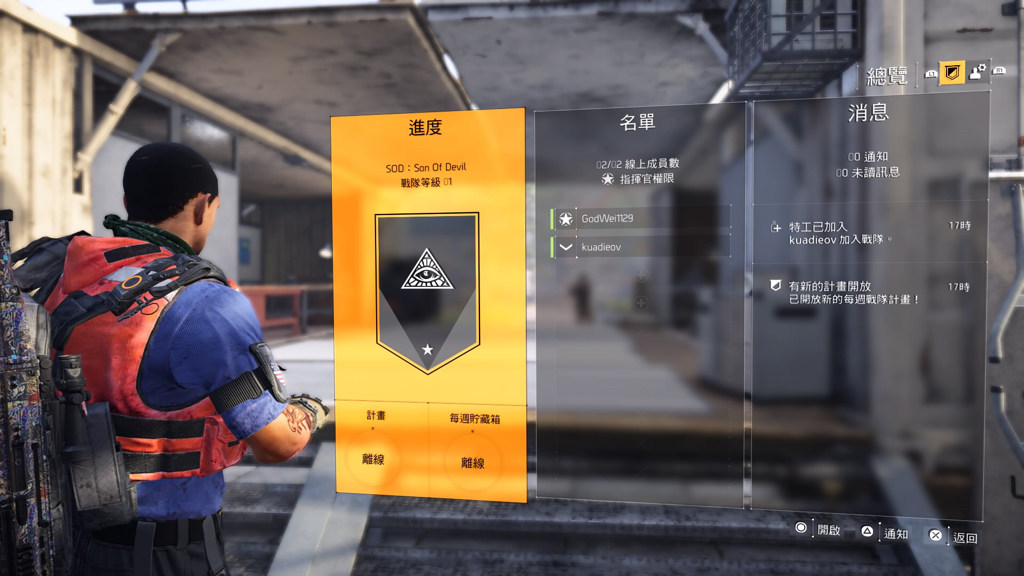 【討論】[SOD]戰隊收人！PS4版本！歡迎大家一起組隊哦！ @湯姆克蘭西：全境封鎖 系列 哈啦板 - 巴哈姆特