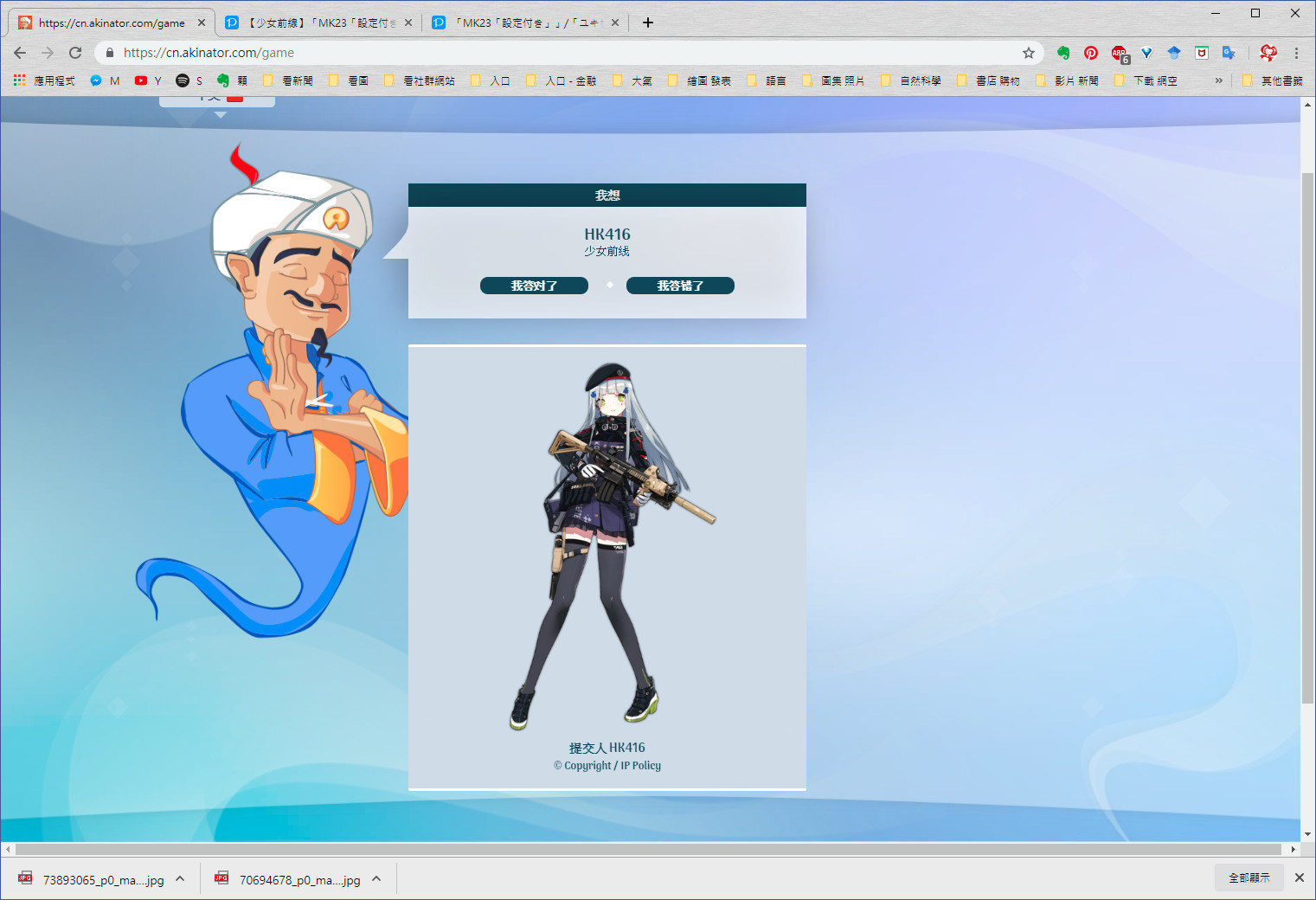 閒聊 神燈猜人 大家來給神燈猜猜老婆吧 少女前線哈啦板 巴哈姆特