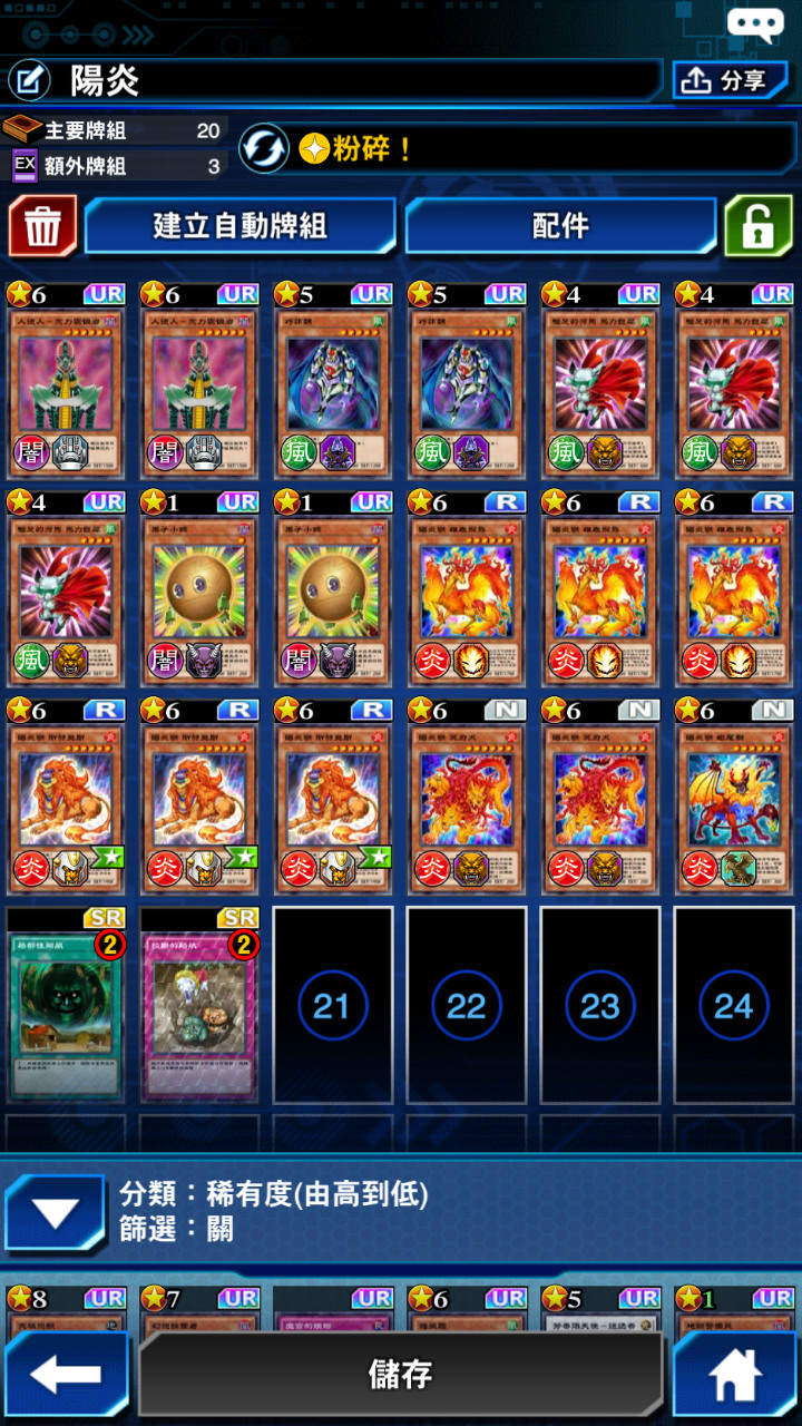 閒聊 陪伴我一年多的粉碎陽炎獸 遊戲王決鬥聯盟哈啦板 巴哈姆特