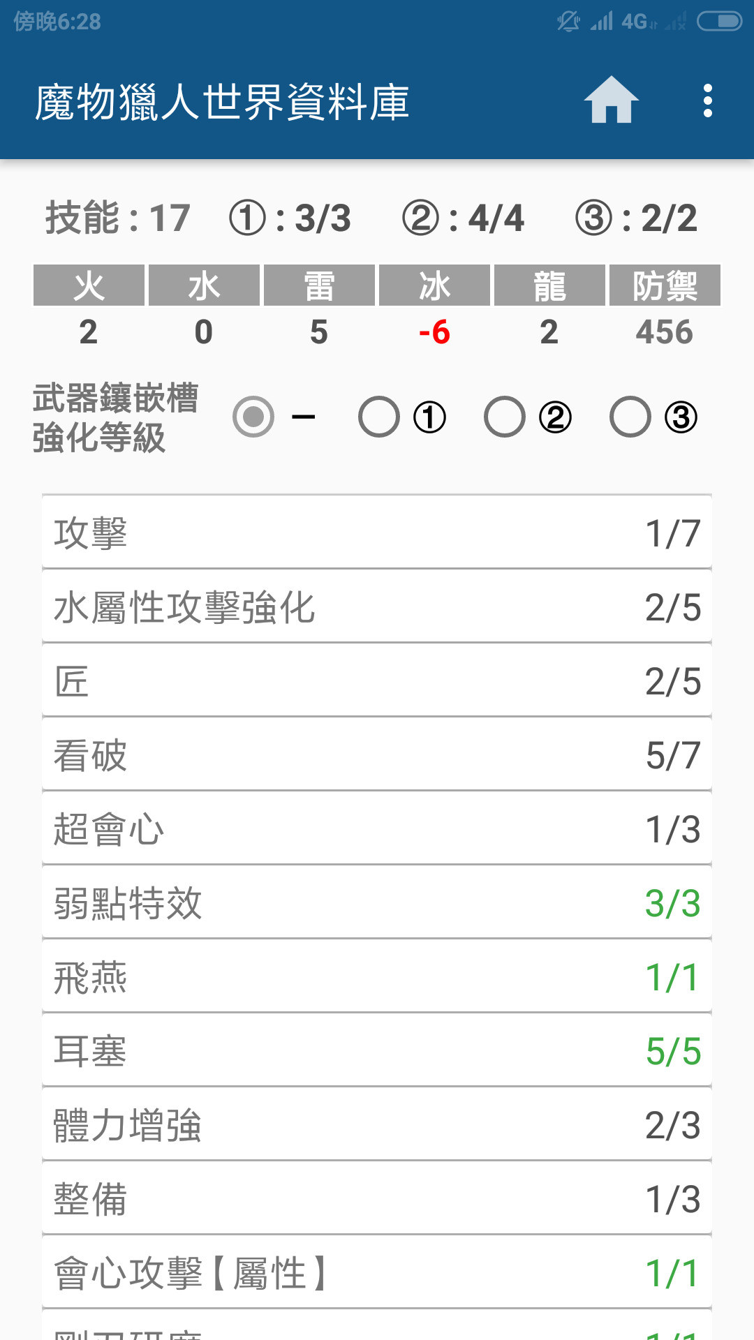 問題 關於飛天蟲棍的問題 魔物獵人系列哈啦板 巴哈姆特