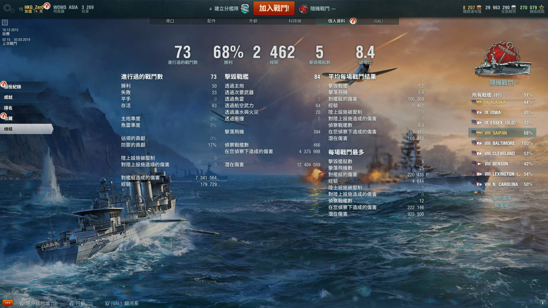 討論 跪求航母高手教學 戰艦世界world Of Warships 哈啦板 巴哈姆特