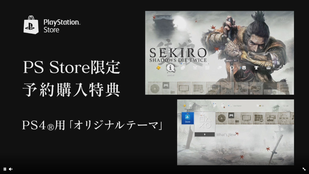 【問題】PS4版隻狼數位版預購主題疑問 @隻狼 哈啦板 - 巴哈姆特