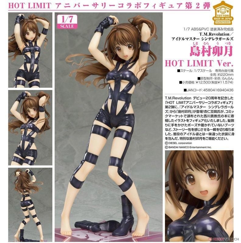 GSC 偶像大師島村卯月HOT LIMIT Ver. 1/7 PVC - 巴哈姆特