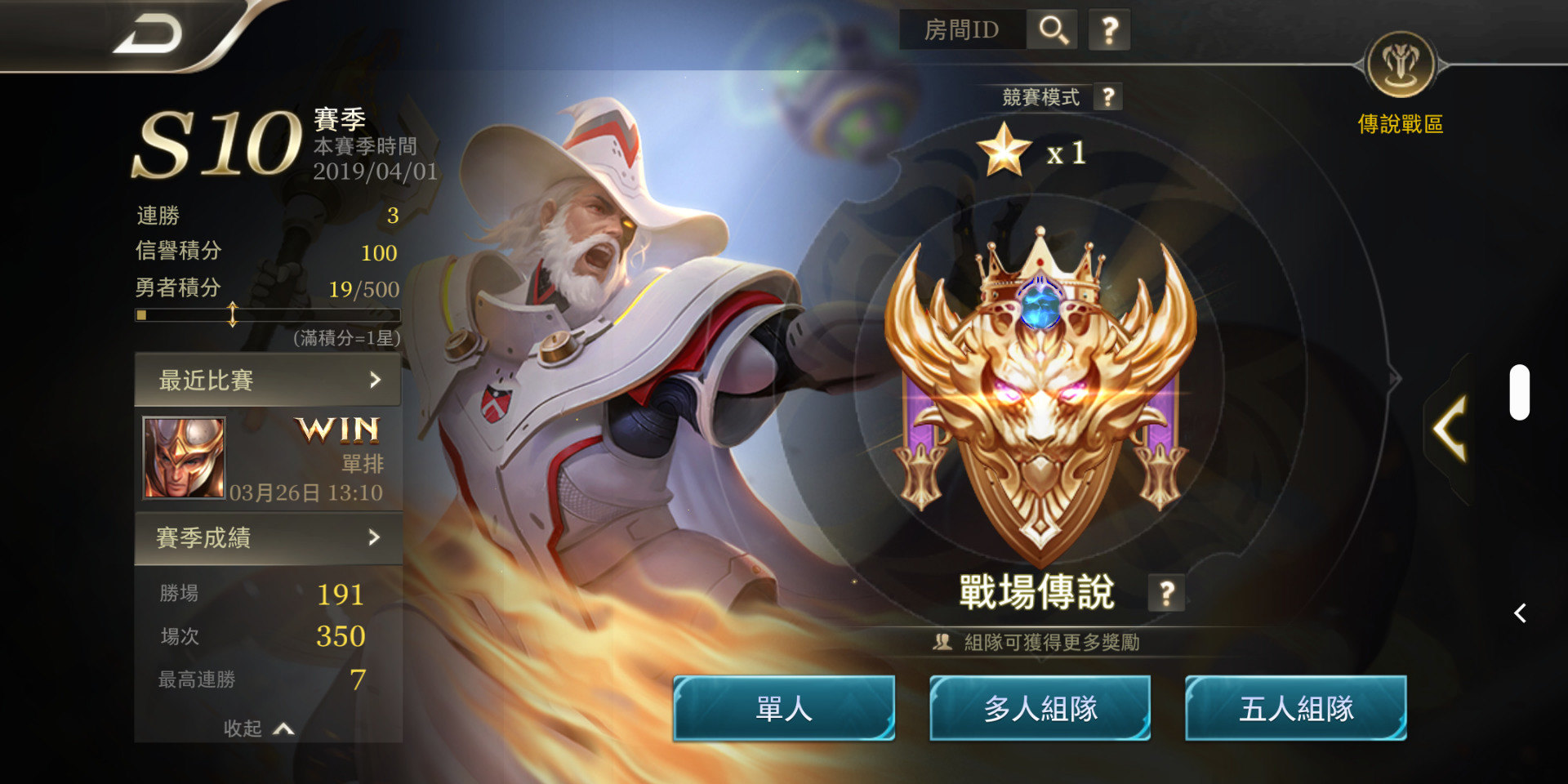 心得 S10單排主輔補位上s心得 傳說對決arena Of Valor 哈啦板 巴哈姆特