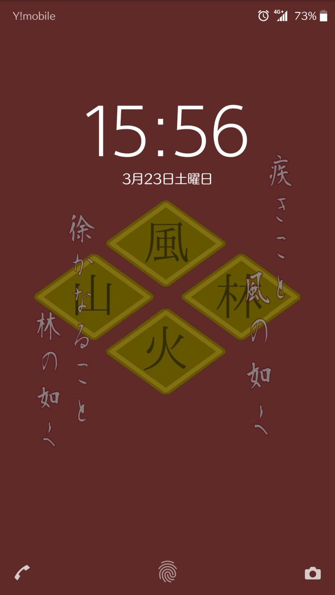 密技 日本網友做出和動畫39手機螢幕背景一樣的風林火山螢幕背景 五等分的新娘哈啦板 巴哈姆特