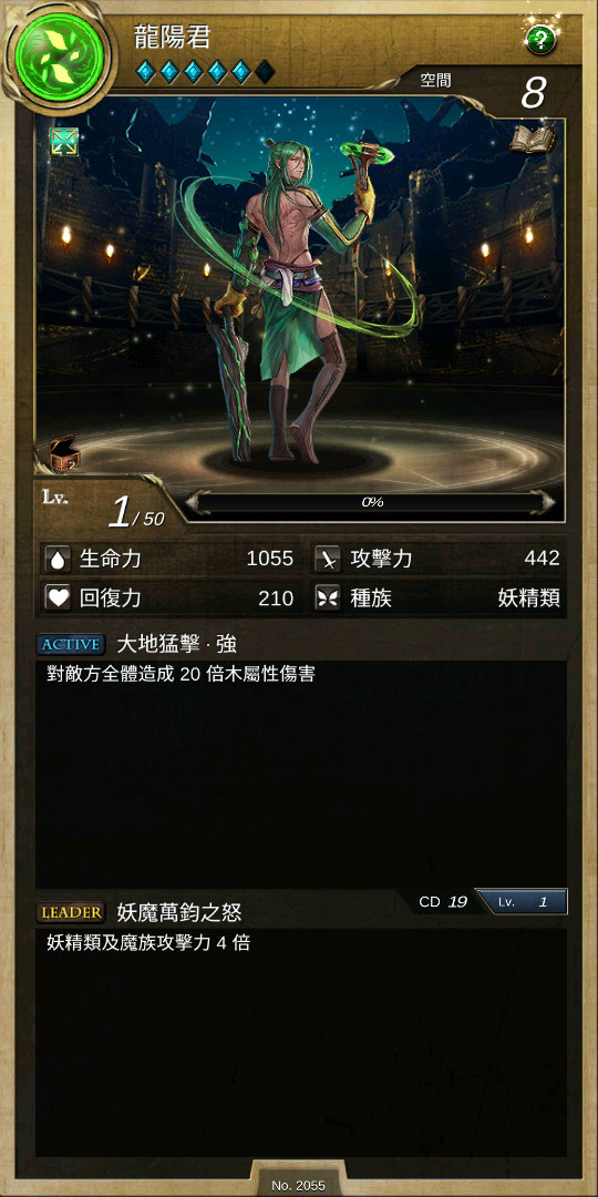 其他 龍陽君的bl 之路 神魔之塔哈啦板 巴哈姆特