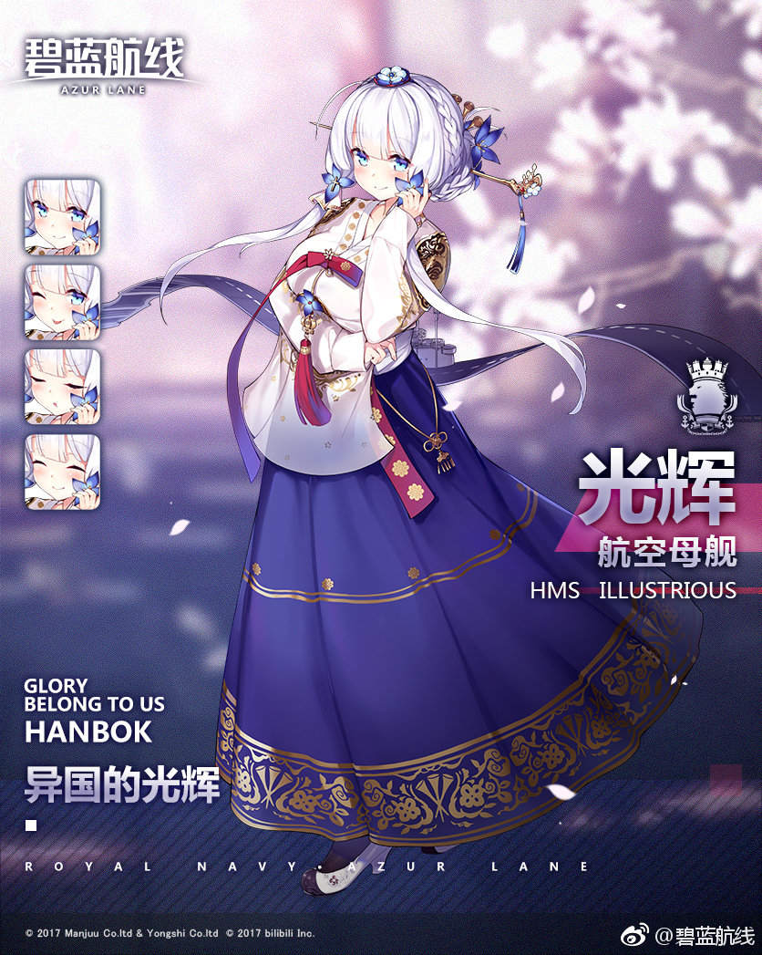 【情報】光輝換裝「異國的光輝」 上架預告 @碧藍航線 哈啦板 - 巴哈姆特