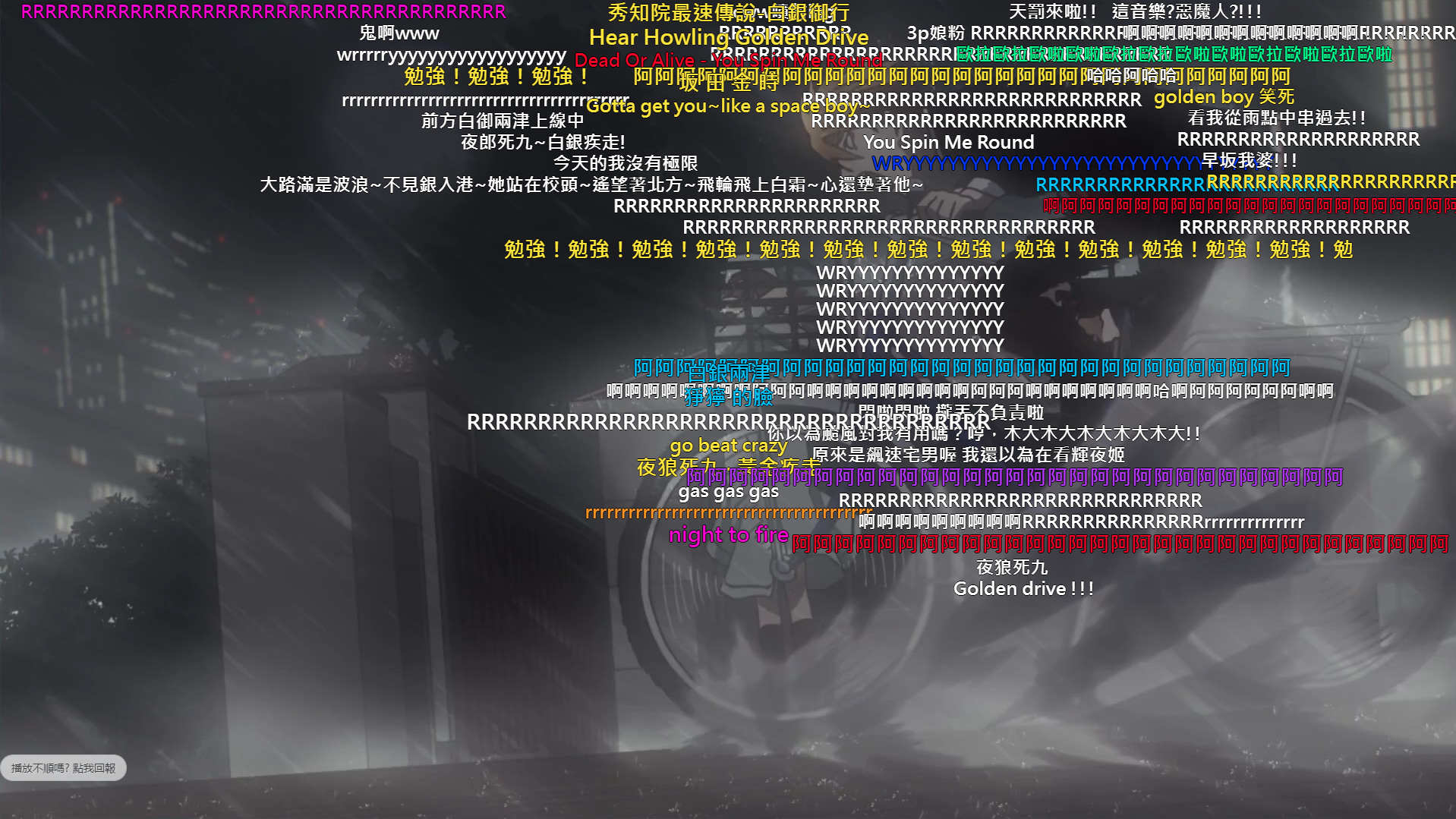 問題 觀賞動畫瘋時 在彈幕量多的地方常態性卡頓 巴哈姆特站務中心哈啦板 巴哈姆特