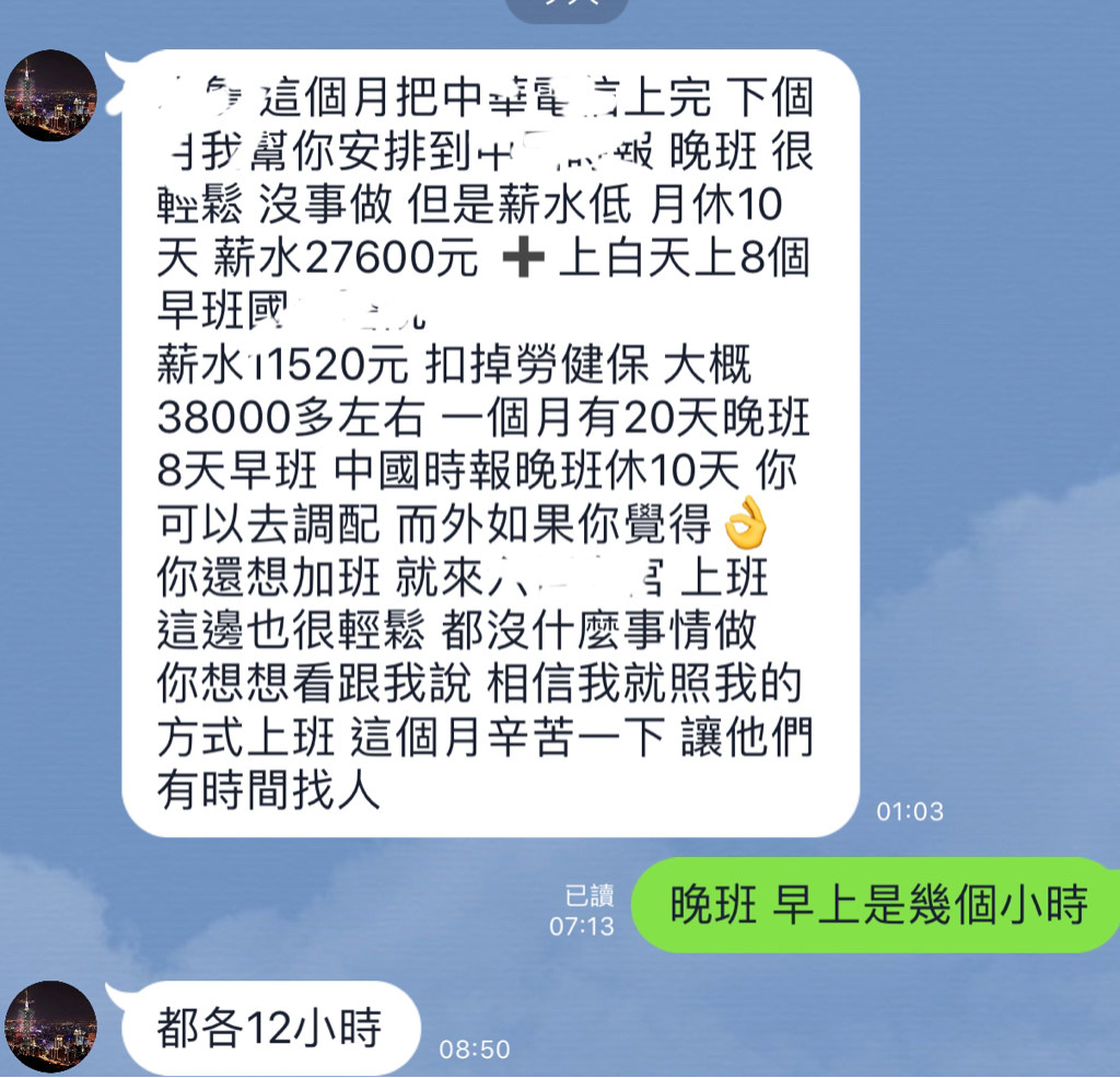 問題 有人從事保全業嗎 歡迎進來交流一下 職場甘苦談哈啦板 巴哈姆特