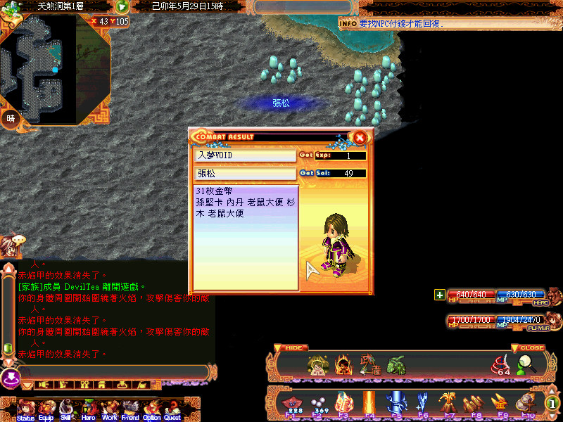 【情報】天煞一樓 @天外Online 哈啦板 - 巴哈姆特