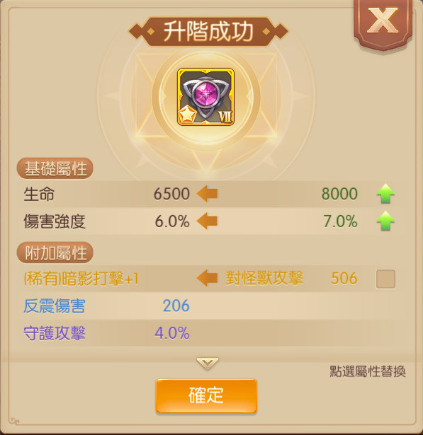 討論 紋章附加屬性求解歡迎討論 風之國度哈啦板 巴哈姆特