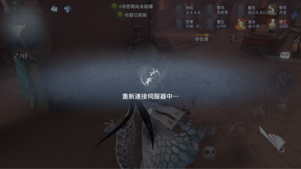 問題 一直爆ping 第五人格哈啦板 巴哈姆特