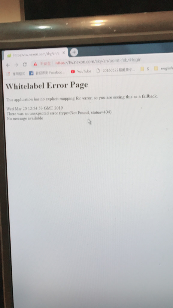【問題】前天更新完出現的問題「whitelable error page」 @天涯明月刀 哈啦板 - 巴哈姆特