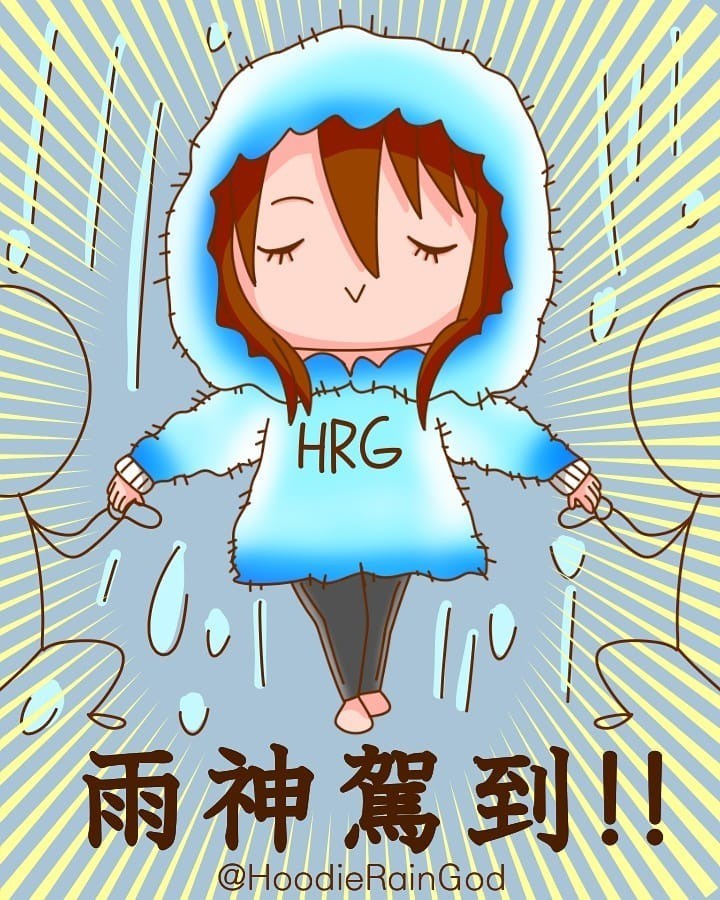 下雨下不停 要煩死了 눈 눈 Raingod的創作 巴哈姆特