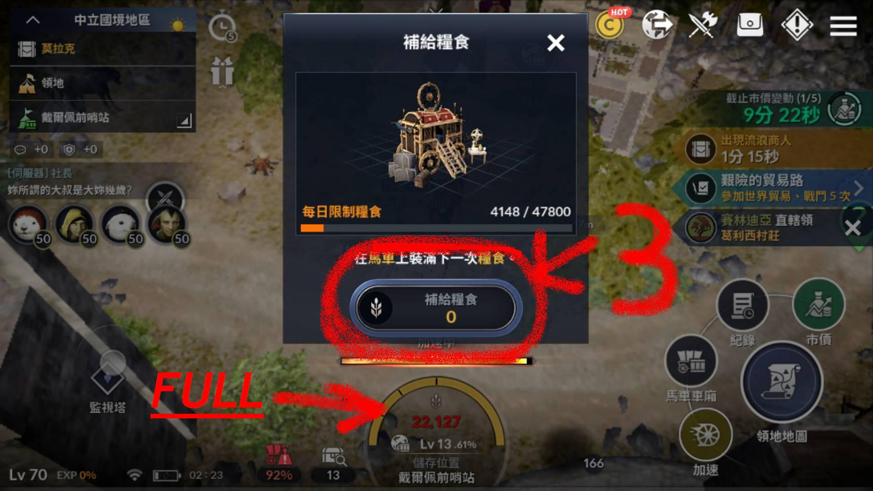 其他 世界貿易地圖上 為馬車補給糧食 黑色沙漠mobile 哈啦板 巴哈姆特