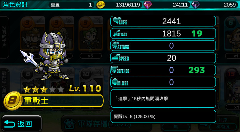 心得 自己的心得 魔大陸的傭兵王哈啦板 巴哈姆特