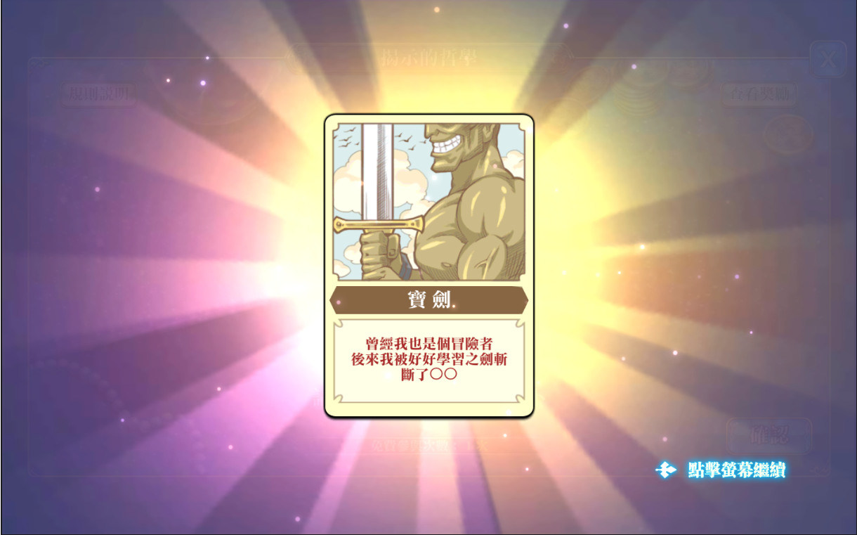 閒聊】關於這次的揭示哲學的梗圖@夢幻模擬戰手機版哈啦板- 巴哈姆特